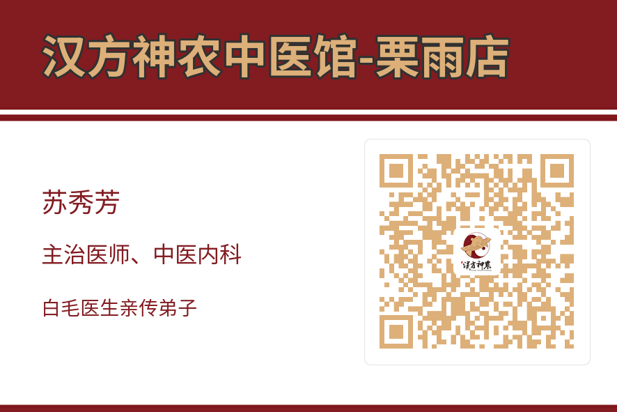 神農中醫(yī)館 神農中醫(yī)館