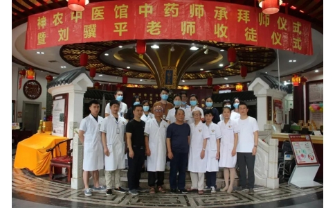 共筑中醫(yī)夢，攜手綻芳華—神農(nóng)中醫(yī)館2020年度大事件回顧！