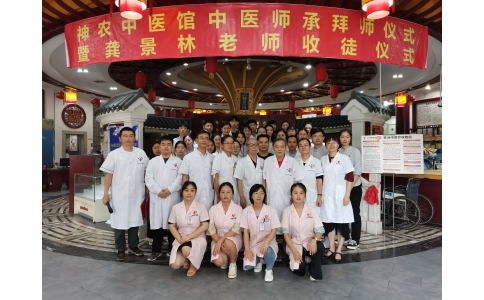 湖南皮膚病專家龔景林教授收徒儀式暨神農(nóng)特色小兒濕疹科揭牌在株舉行！