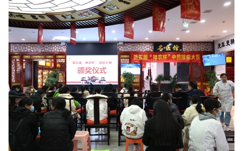 悟岐黃之道，展神農(nóng)風(fēng)采……第五屆“神農(nóng)杯”技能大賽圓滿成功！