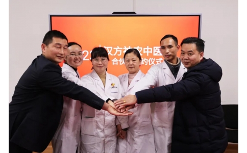 2023年漢方神農(nóng)中醫(yī)館合伙人簽約儀式圓滿成功！