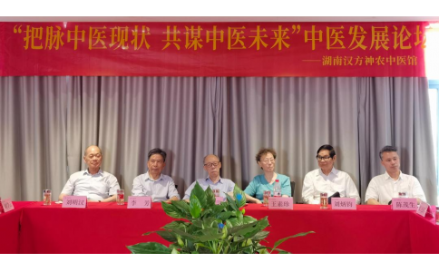 “把脈中醫(yī)現(xiàn)狀，共謀中醫(yī)未來(lái)”中醫(yī)發(fā)展論壇暨義診活動(dòng)在株洲舉行！