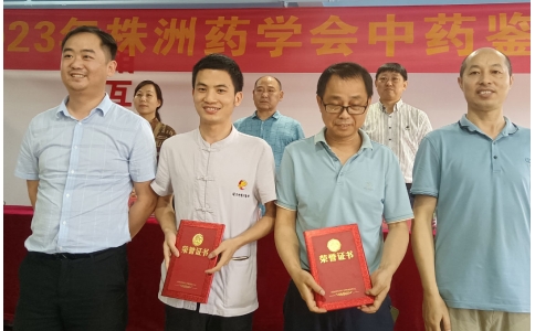 再創(chuàng)佳績(jī)！神農(nóng)中醫(yī)館中藥師榮獲“野外識(shí)藥及中藥飲片鑒別技能競(jìng)賽”一、二等獎(jiǎng)！