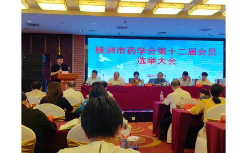 熱烈慶祝我司員工馬思、劉勇分別獲得“株洲市優(yōu)秀青年藥師”及“優(yōu)秀藥學(xué)工作者”稱號！