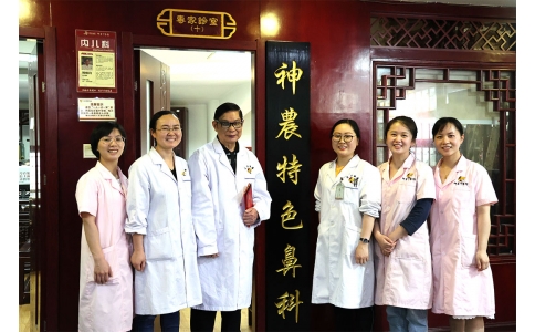【特色?？啤可褶r(nóng)中醫(yī)館成立特色鼻科：治療鼻病顯優(yōu)勢(shì)！
