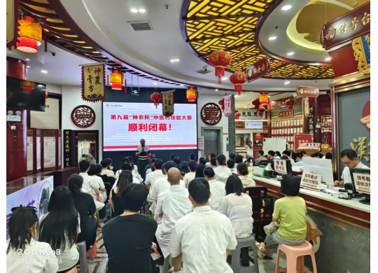 “妙手競(jìng)鋒芒，岐黃綻華光”——第九屆“神農(nóng)杯”中醫(yī)藥技能大賽圓滿(mǎn)收官！