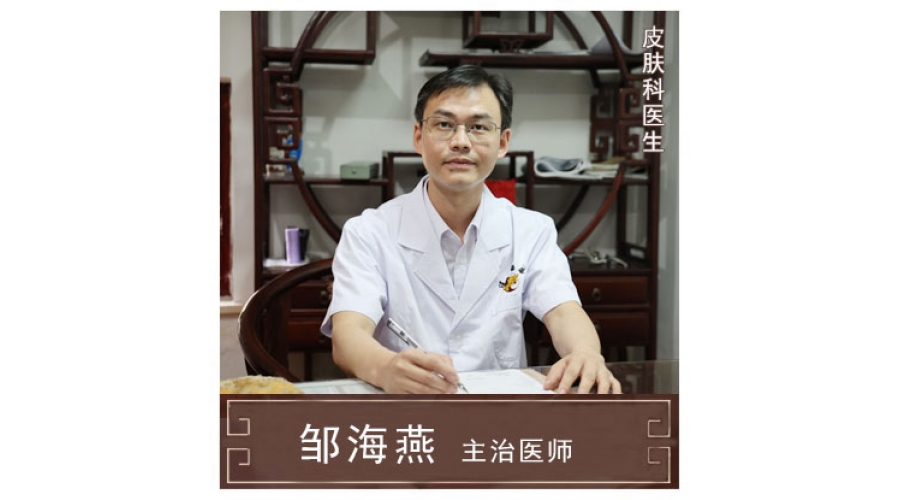 鄒海燕-副主任醫(yī)師、中西結(jié)合科