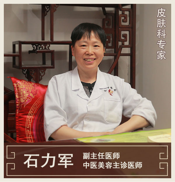 皮膚科專(zhuān)家